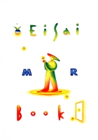 eisai_mr_book_01.jpg